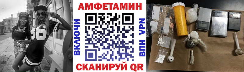 Amphetamine VHQ Нефтегорск