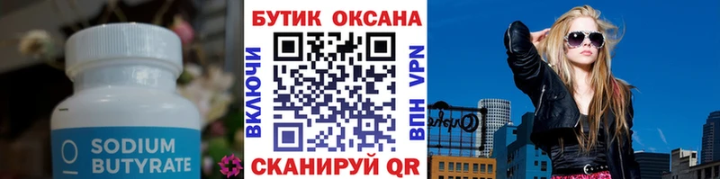 Бутират BDO  сколько стоит  Нефтегорск 