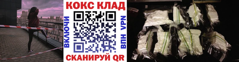 КОКАИН Fish Scale купить наркотик Нефтегорск