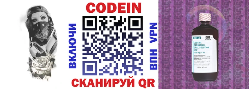 Кодеин напиток Lean (лин)  Нефтегорск 