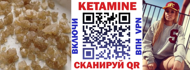 Кетамин ketamine  Нефтегорск 