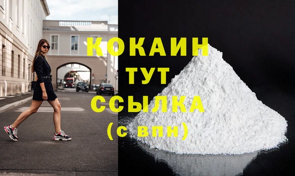 кокаин премиум Абаза