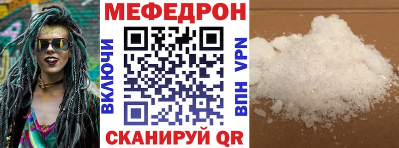 Меф mephedrone Нефтегорск