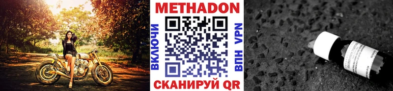 МЕТАДОН кристалл  сколько стоит  Нефтегорск 